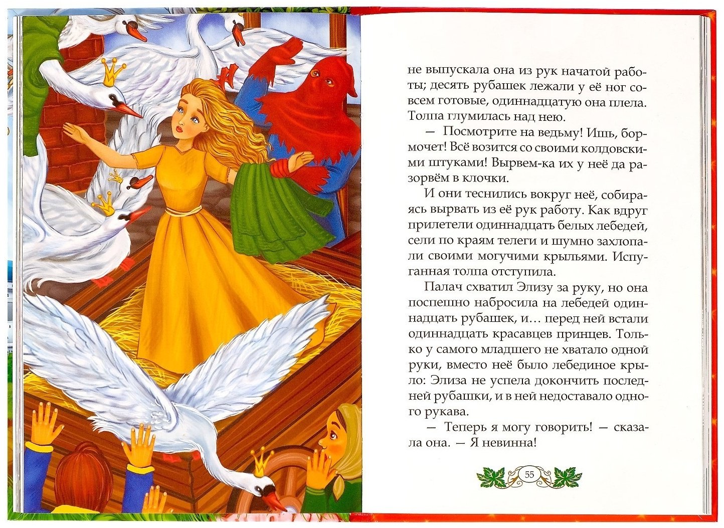 Книга Г. Х. Андерсен: Любимые сказки купить,NaN