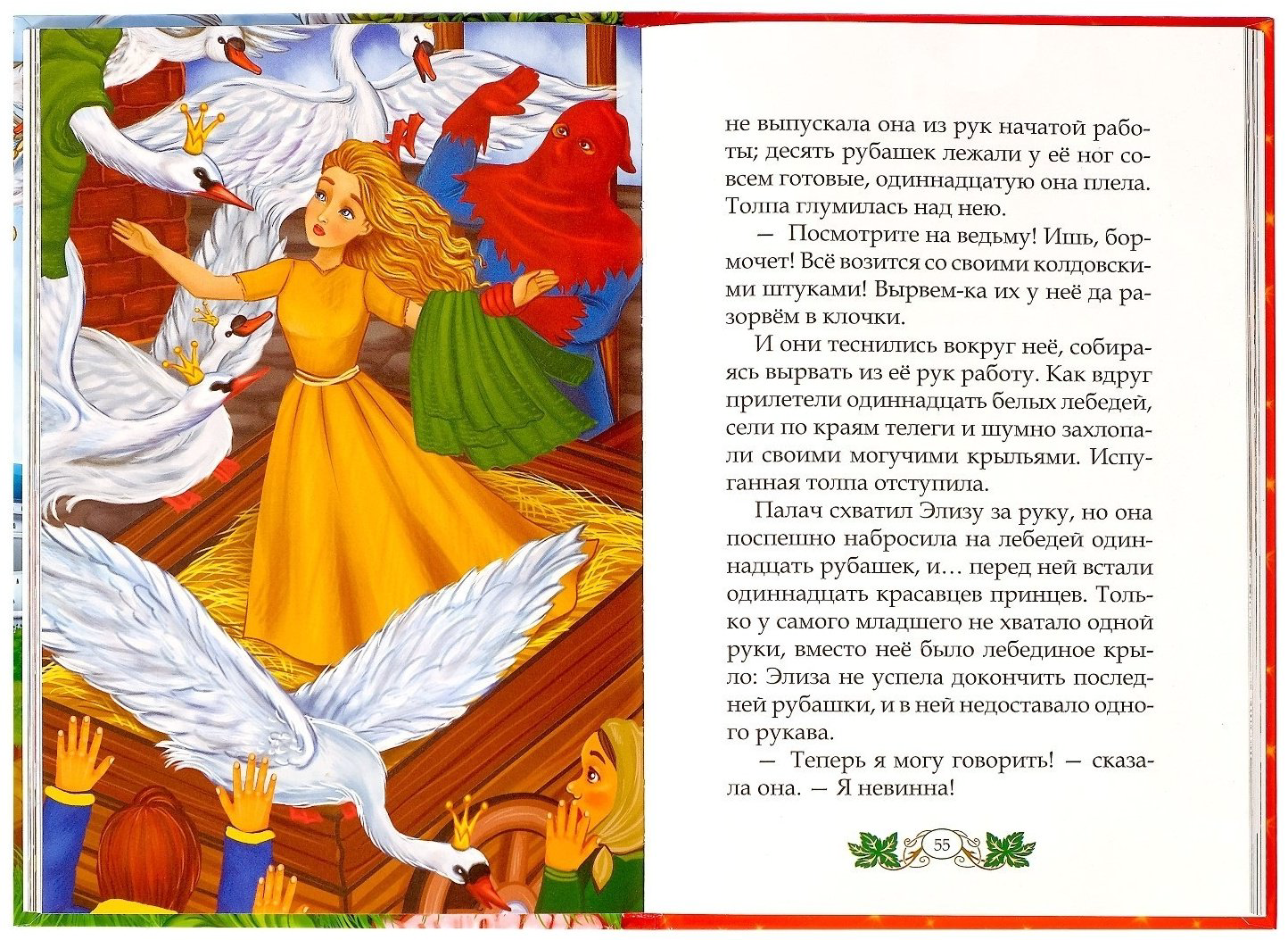 Книга Г. Х. Андерсен: Любимые сказки купить,NaN