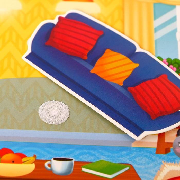 Буква-ленд Мой дом 5163674 купить,NaN
