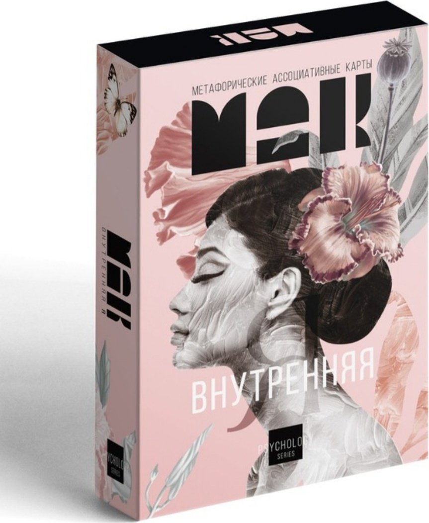 Метафорические ассоциативные карты Лас Играс Внутренняя Я 7893687