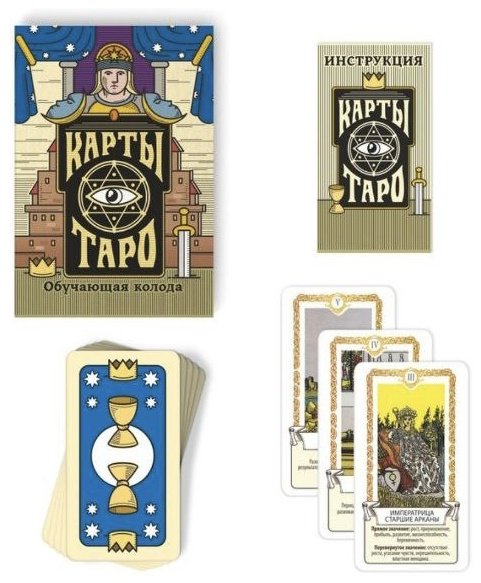 Карты Таро Лас Играс Райдера Уэйта обучающая 4550986