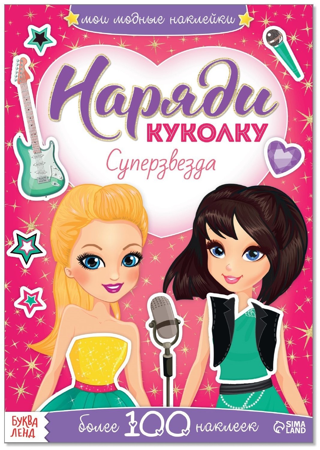 Наклейки Буква-ленд 3311615 купить,NaN