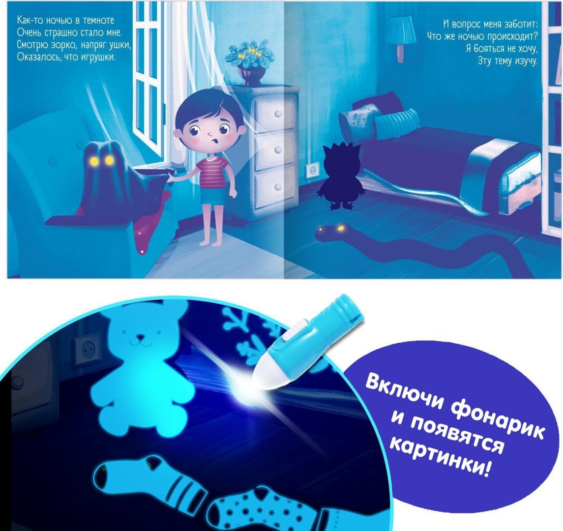 Книга Сачкова Е.: Что происходит в темноте купить,NaN
