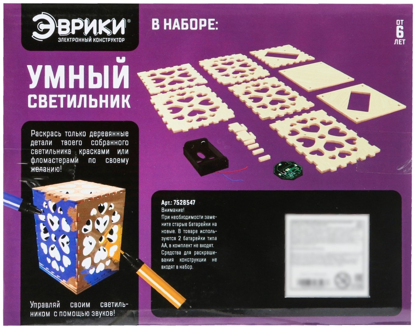 Конструктор Эврики Умный светильник, деталей 40 шт купить,NaN