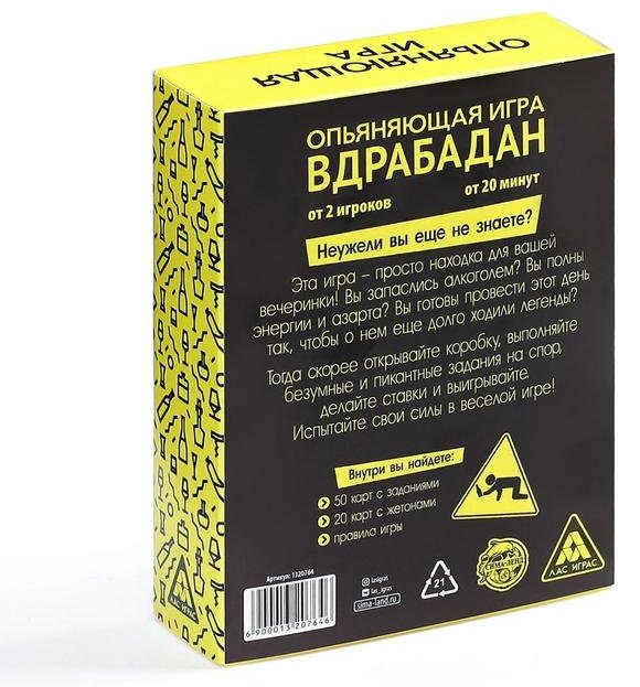 Настольная игра Лас Играс Вдрабадан 1320764