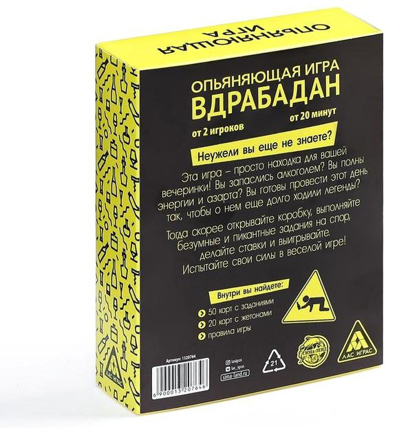 Настольная игра Лас Играс Вдрабадан 1320764 купить,NaN