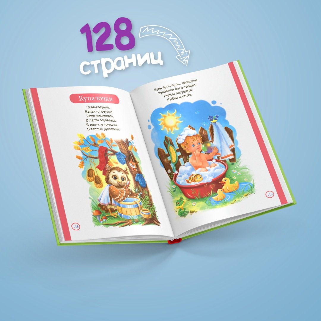 Книга Первая энциклопедия малыша