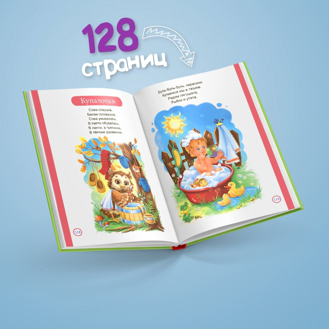 Книга Первая энциклопедия малыша купить,3998
