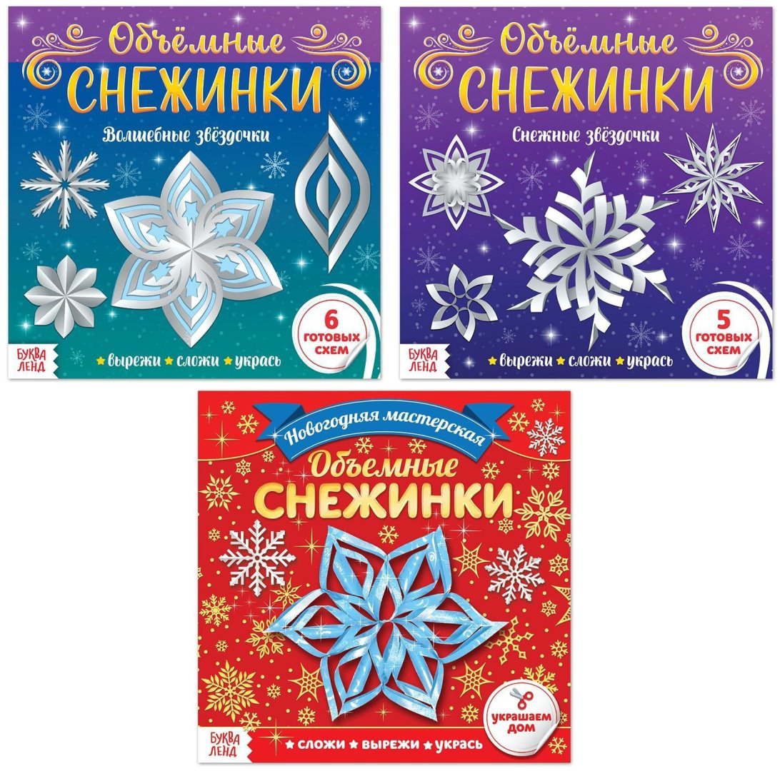 Набор Буква-ленд 5251435