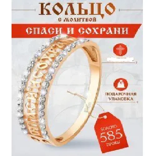 Кольцо Атолл  S11208_19.5 19.5р 1.83гр купить,189000