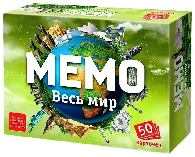 Настольная игра Нескучные игры Мемо Весь мир 7204