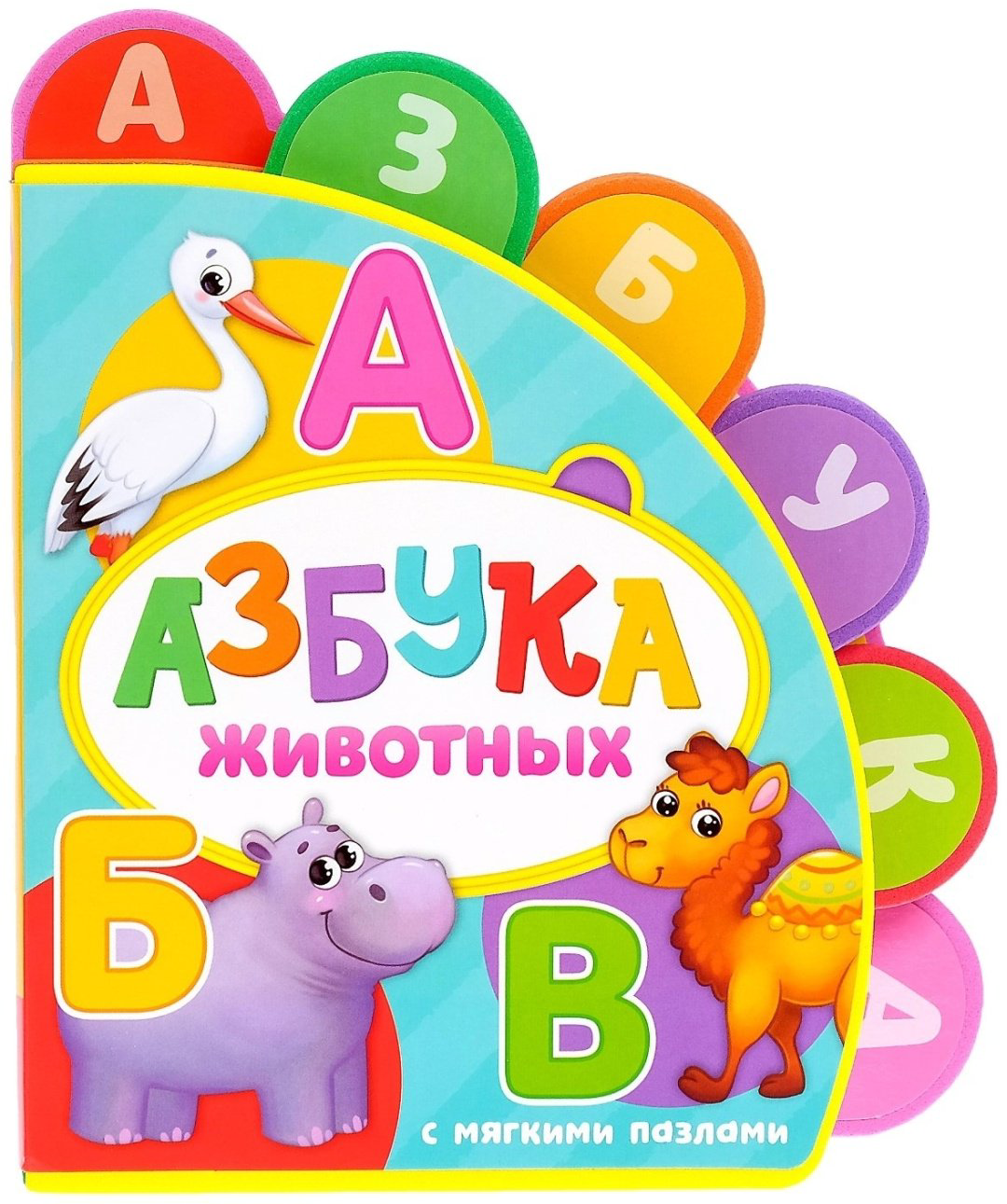 Книга Сачкова Е.: Азбука животных купить,NaN
