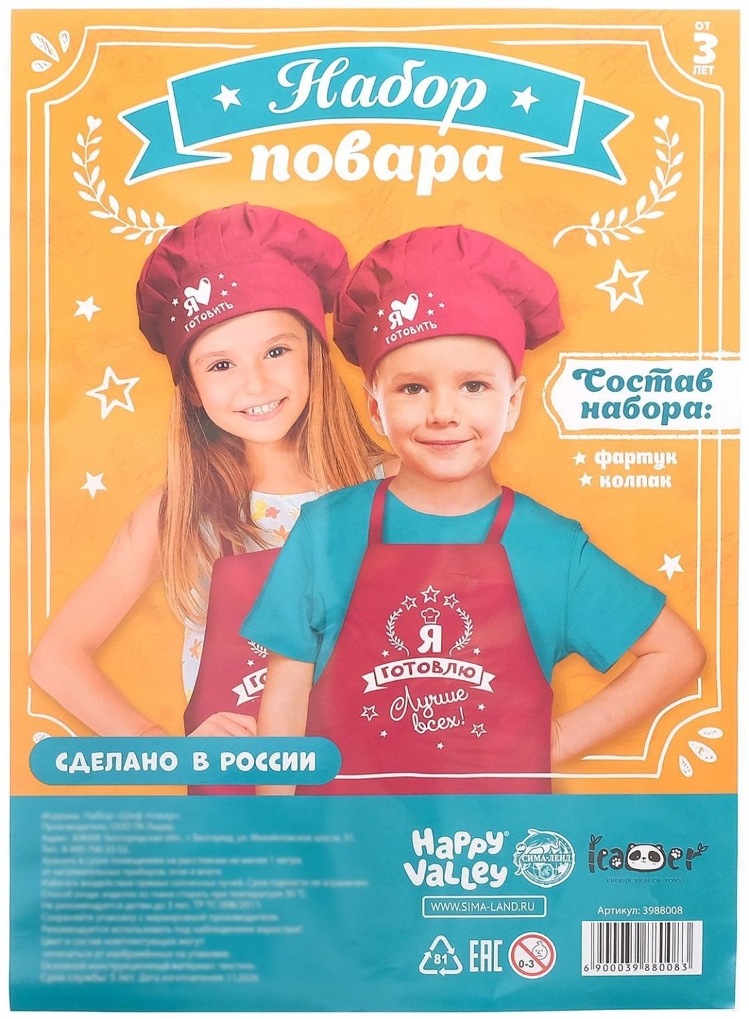 Happy Valley Набор повара 3988008