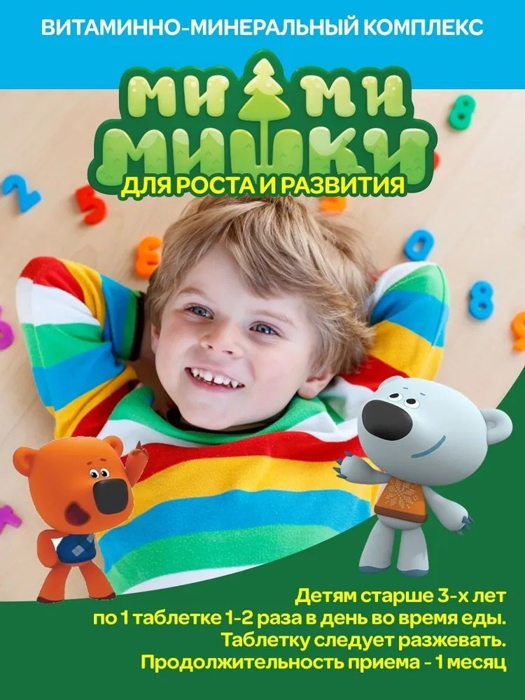 ВТФ Витаминно-минеральный комплекс от А до Zn таблетки 30 шт купить,NaN