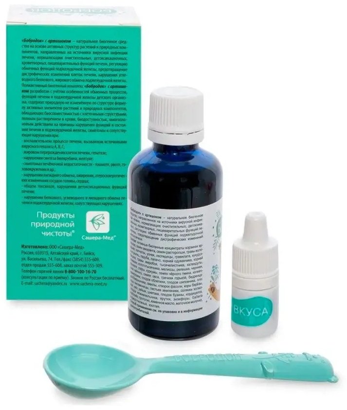 Сашера-Мед Бобродок сироп для печени с артишоком детский сироп 50 купить,NaN