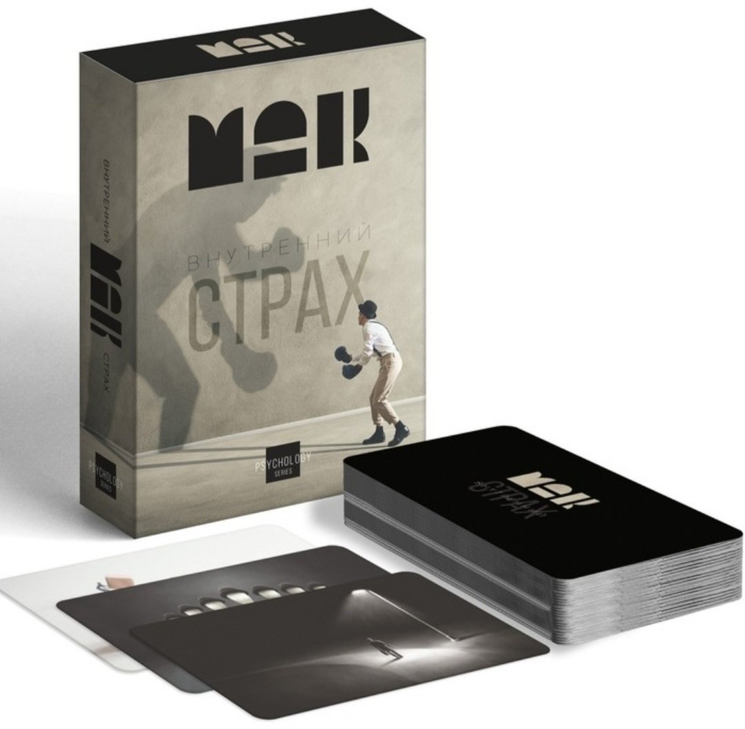 Метафорические ассоциативные карты Лас Играс Внутренний страх 7756772