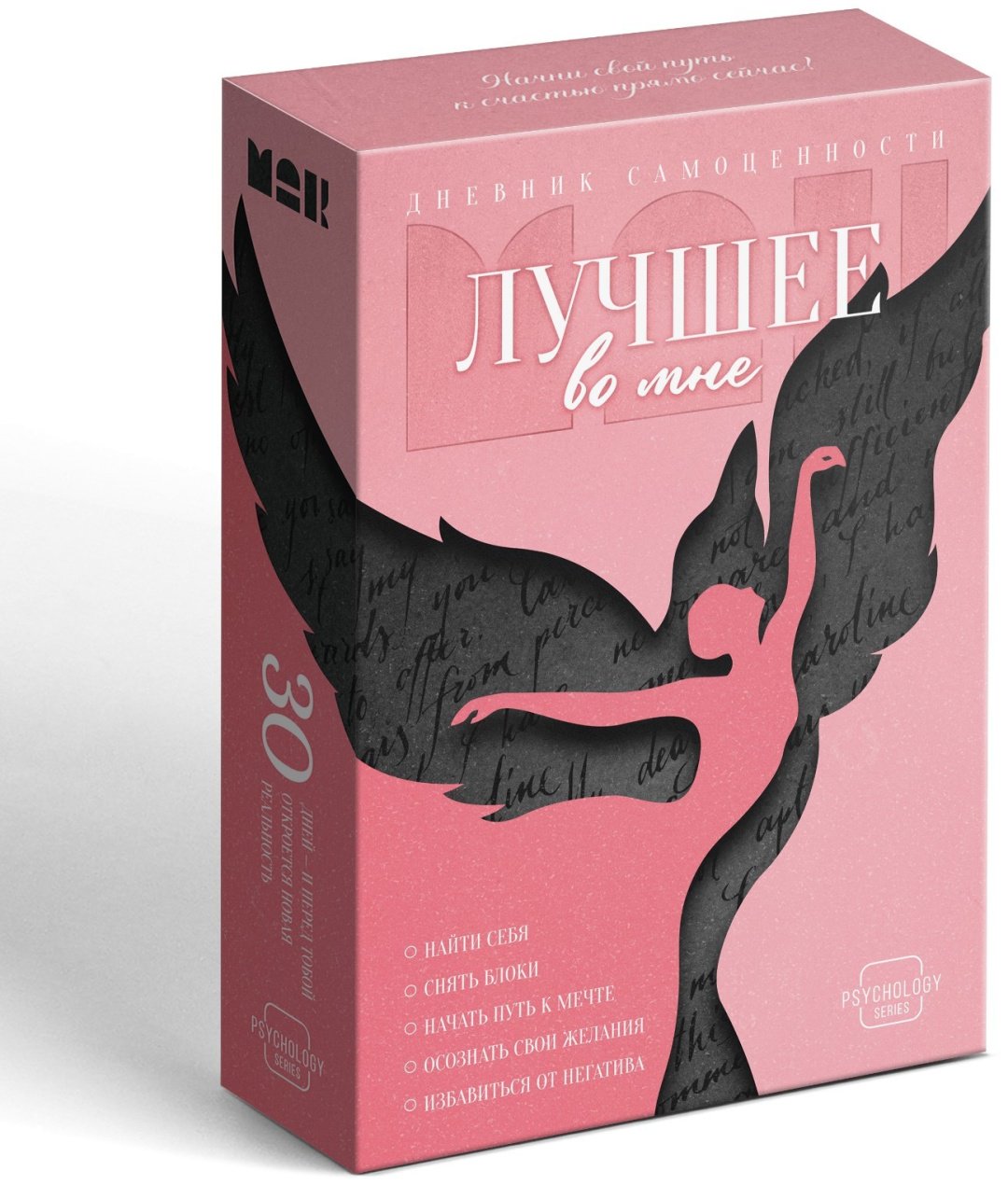 Метафорические ассоциативные карты Лас Играс «Лучшее во мне» и Дневник самоценности 10089031 50 карт