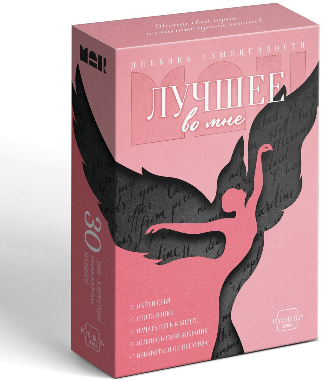 Метафорические ассоциативные карты Лас Играс «Лучшее во мне» и Дневник самоценности 10089031 50 карт купить,NaN