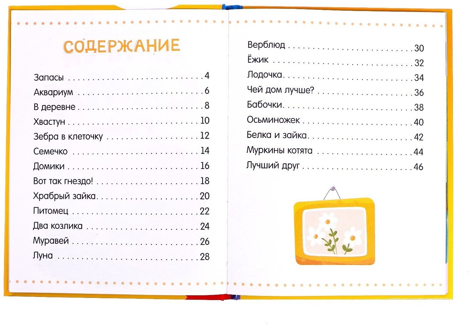 Книга Е.Сачкова: Читаем сами. 2 уровень купить,NaN