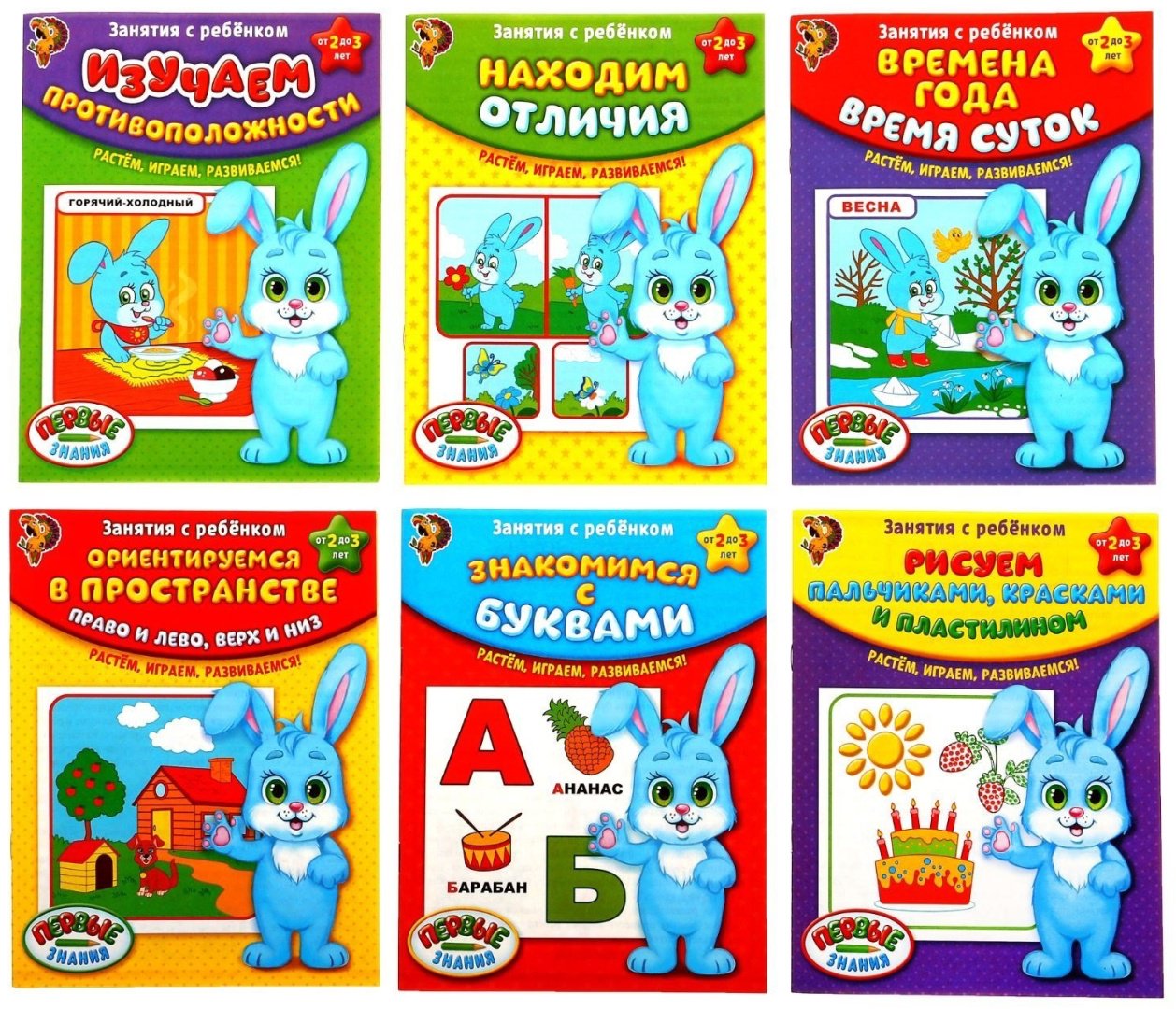 Книга Е.Сачкова: Полный годовой курс. Серия от 2 до 3 лет купить,NaN