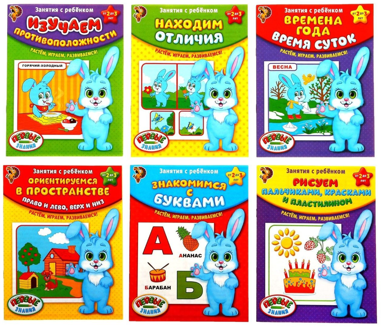 Книга Е.Сачкова: Полный годовой курс. Серия от 2 до 3 лет купить,NaN