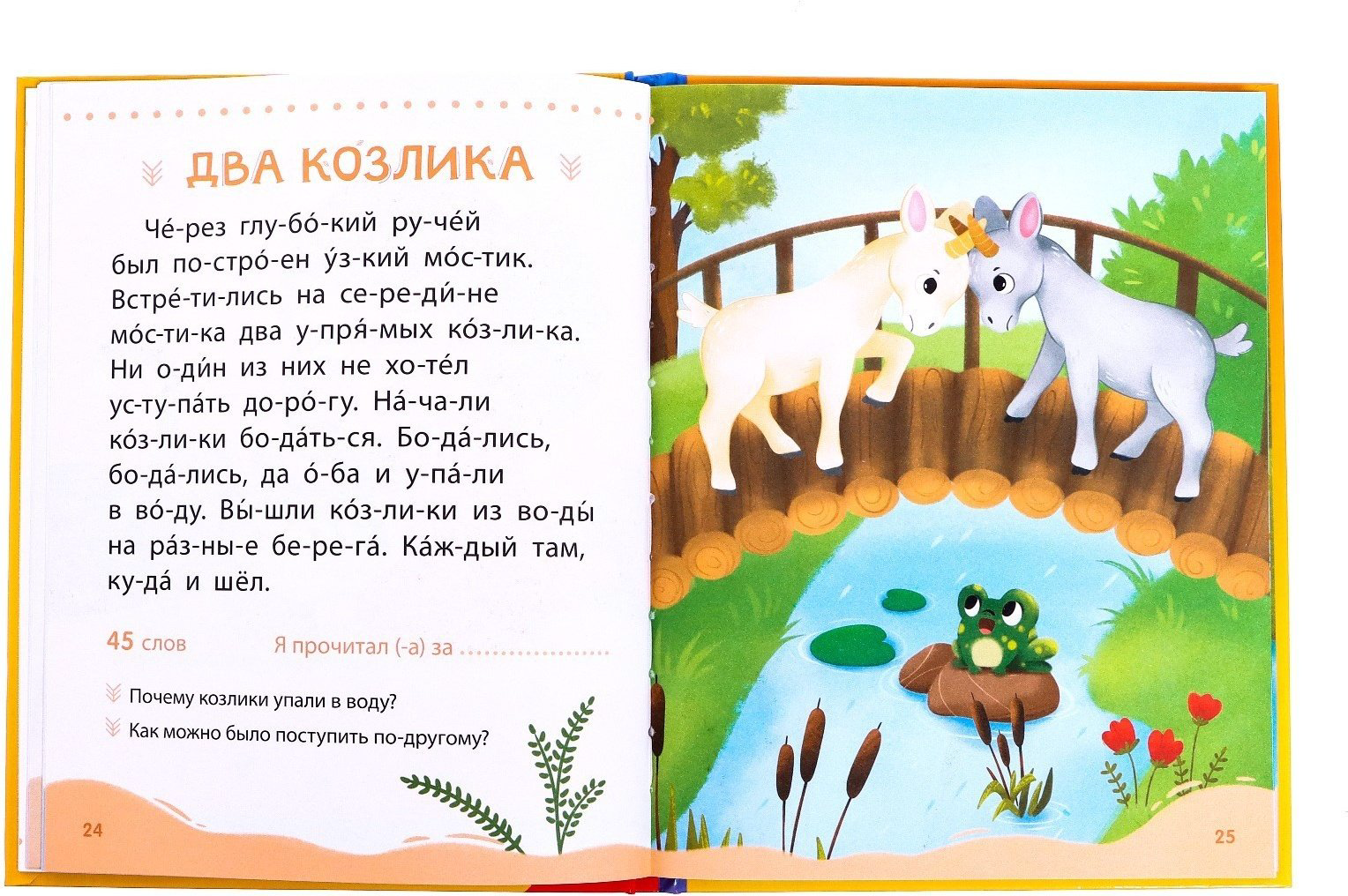 Книга Е.Сачкова: Читаем сами. 2 уровень купить,NaN