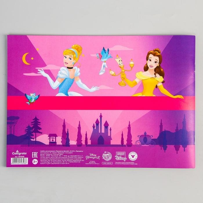 Альбом Disney 4979358 A4 24 листа