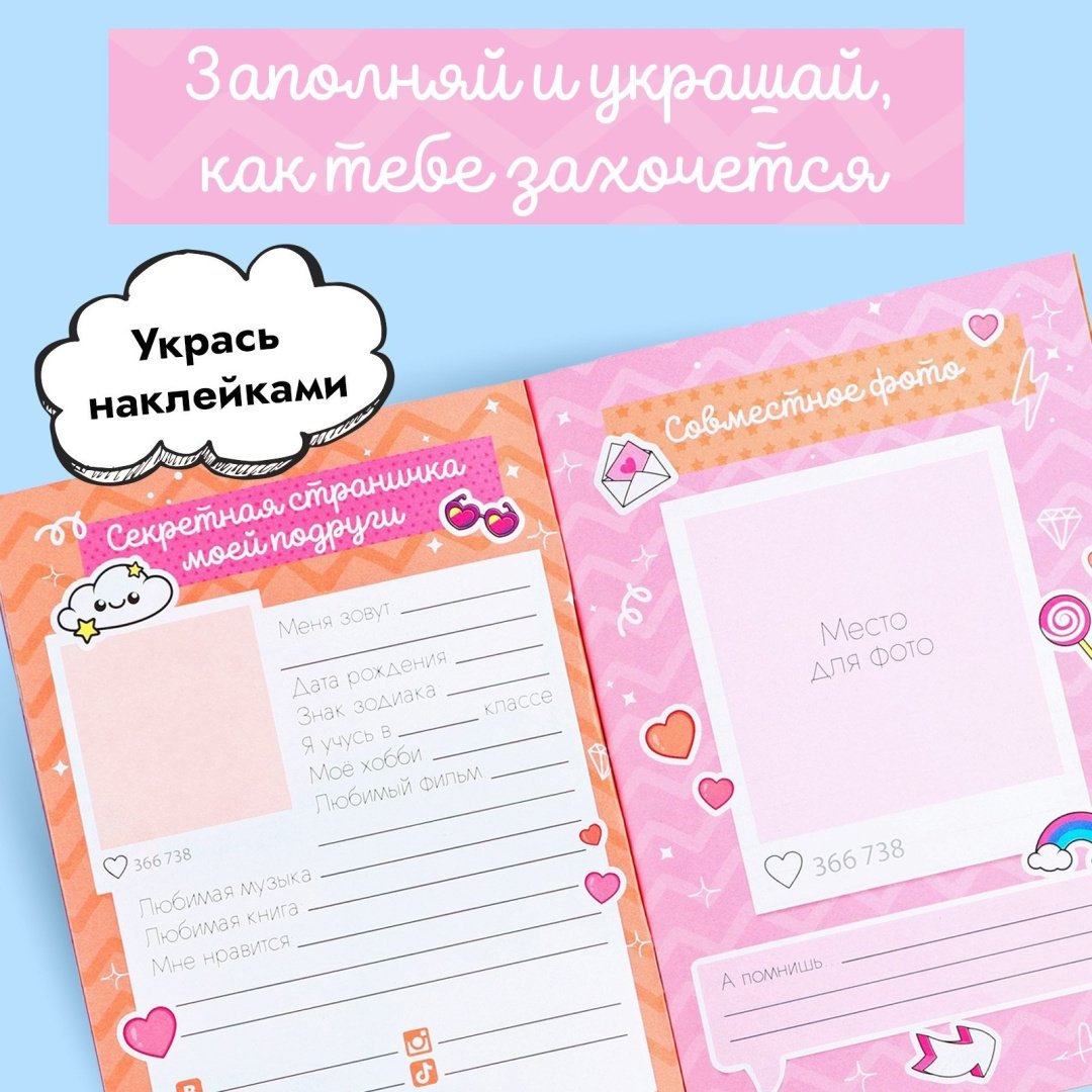 Дневник личный ArtFox Только для девочек, A5, 16 л, без линовки