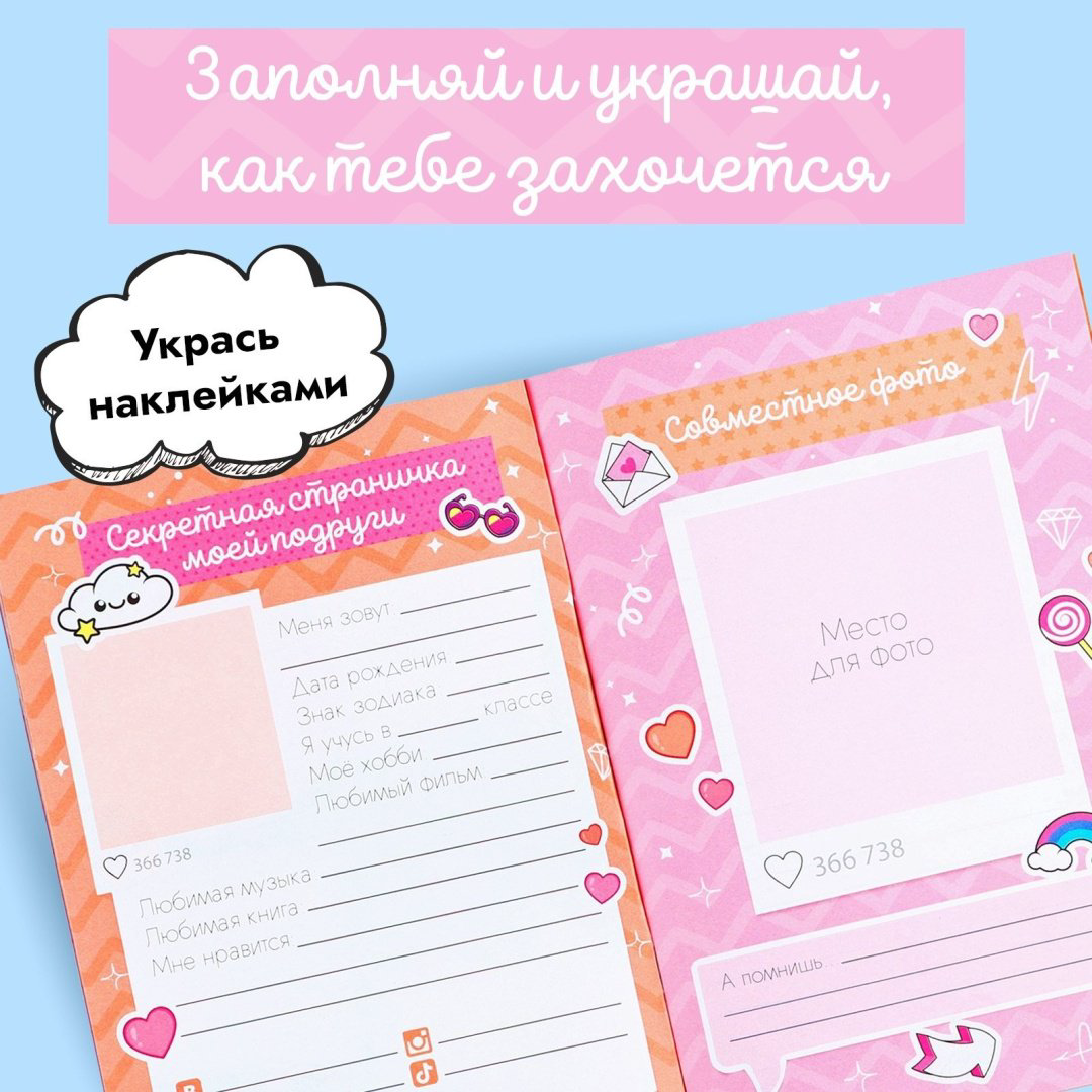 Дневник личный ArtFox Только для девочек, A5, 16 л, без линовки купить,NaN
