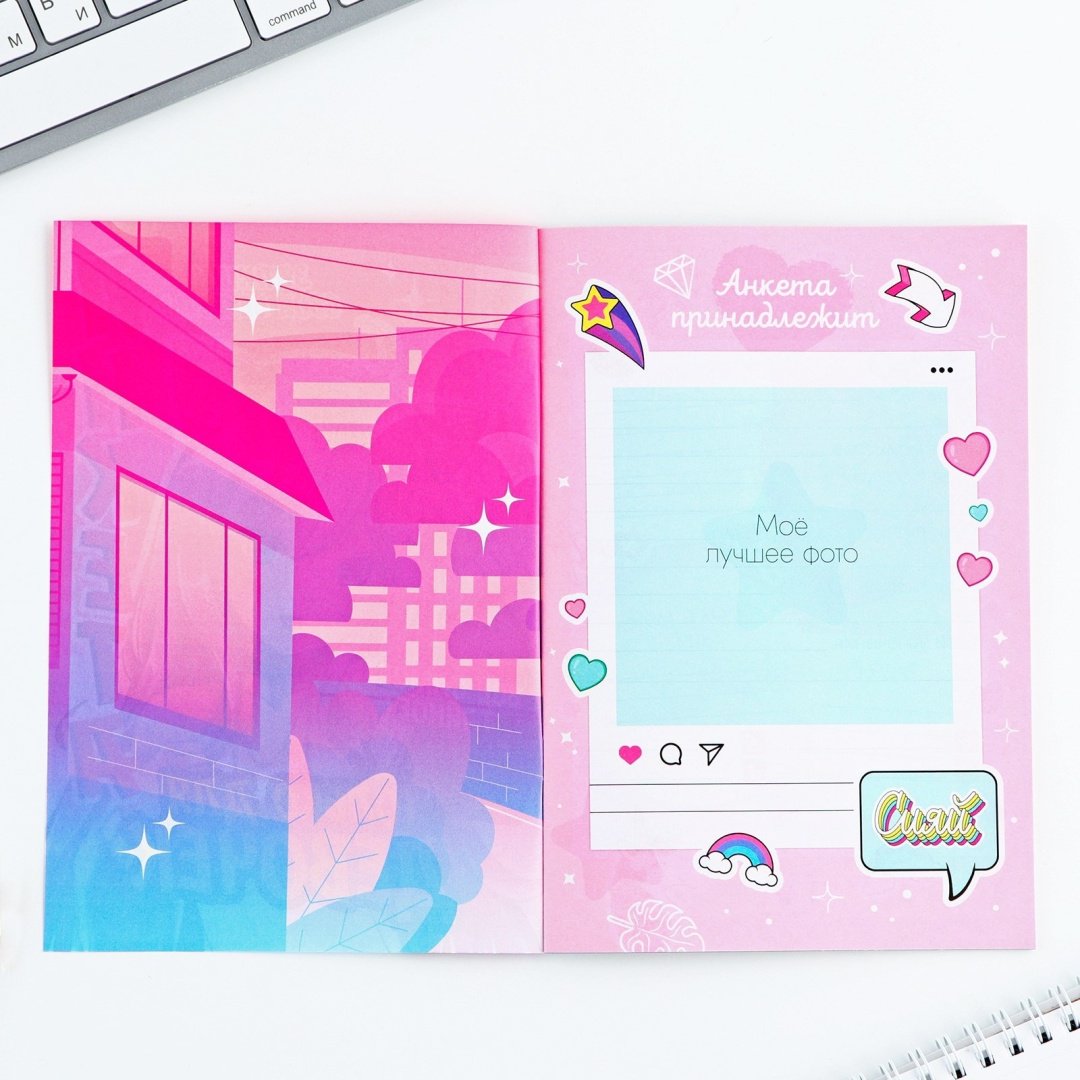 Дневник личный ArtFox Только для девочек, A5, 16 л, без линовки