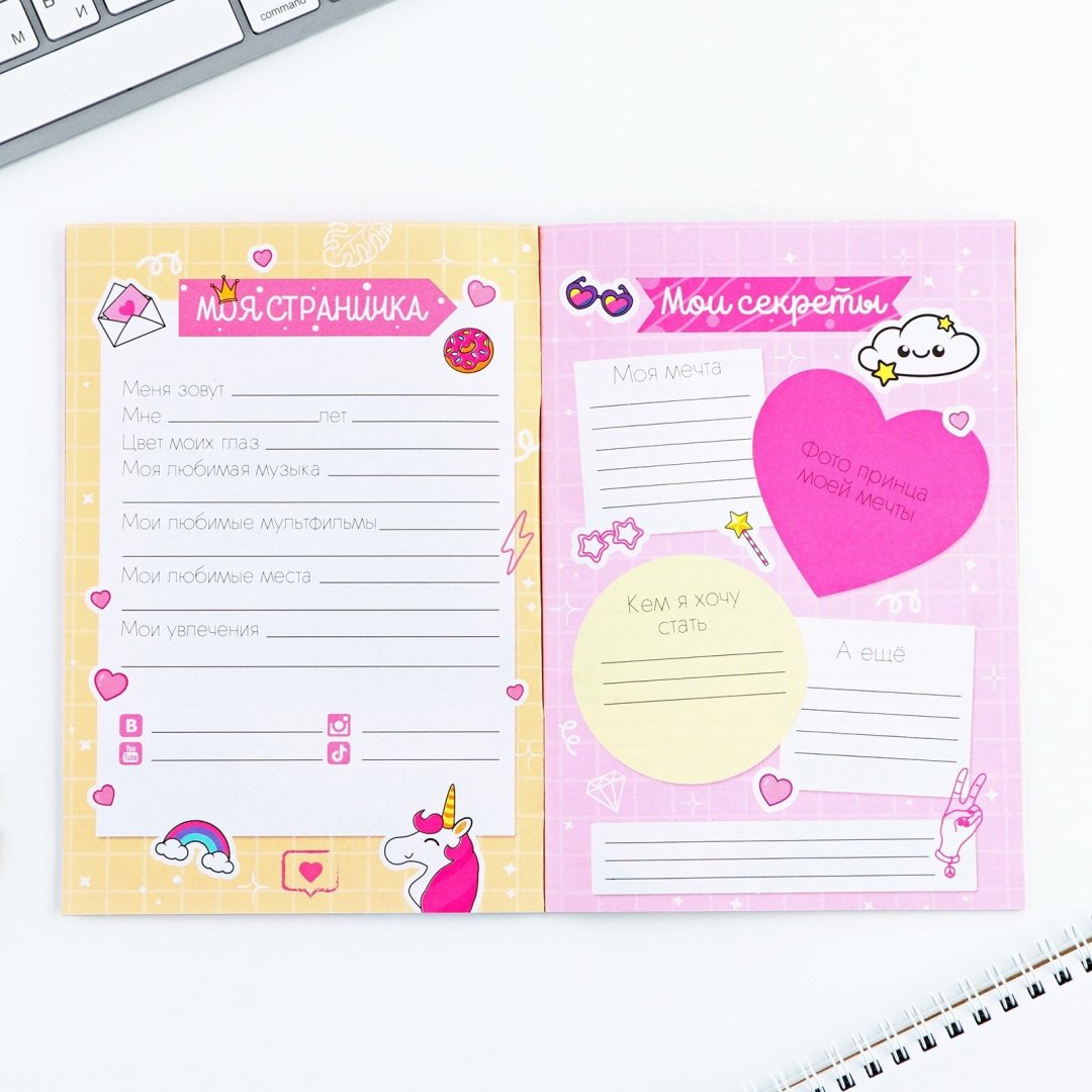 Дневник личный ArtFox Только для девочек, A5, 16 л, без линовки