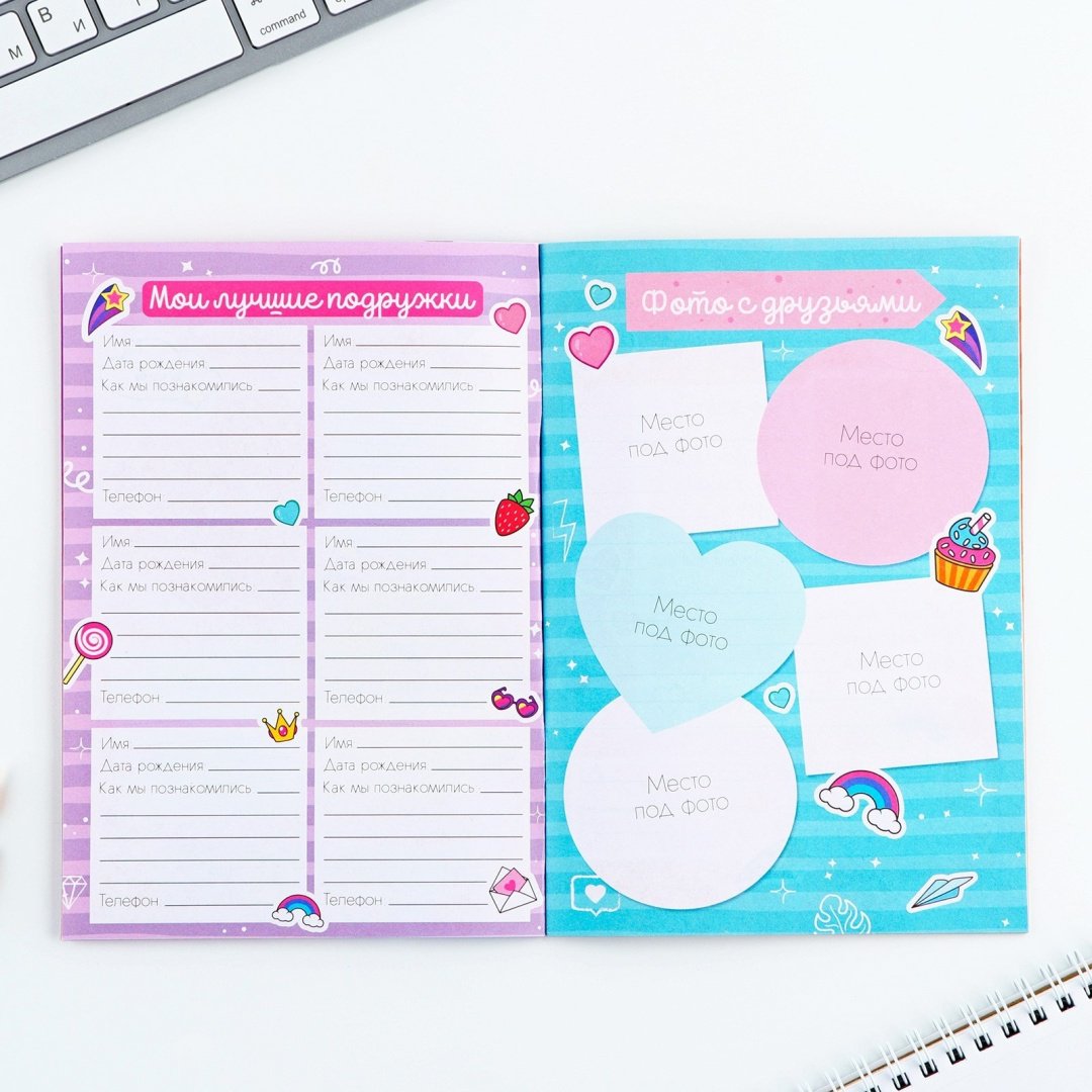 Дневник личный ArtFox Только для девочек, A5, 16 л, без линовки