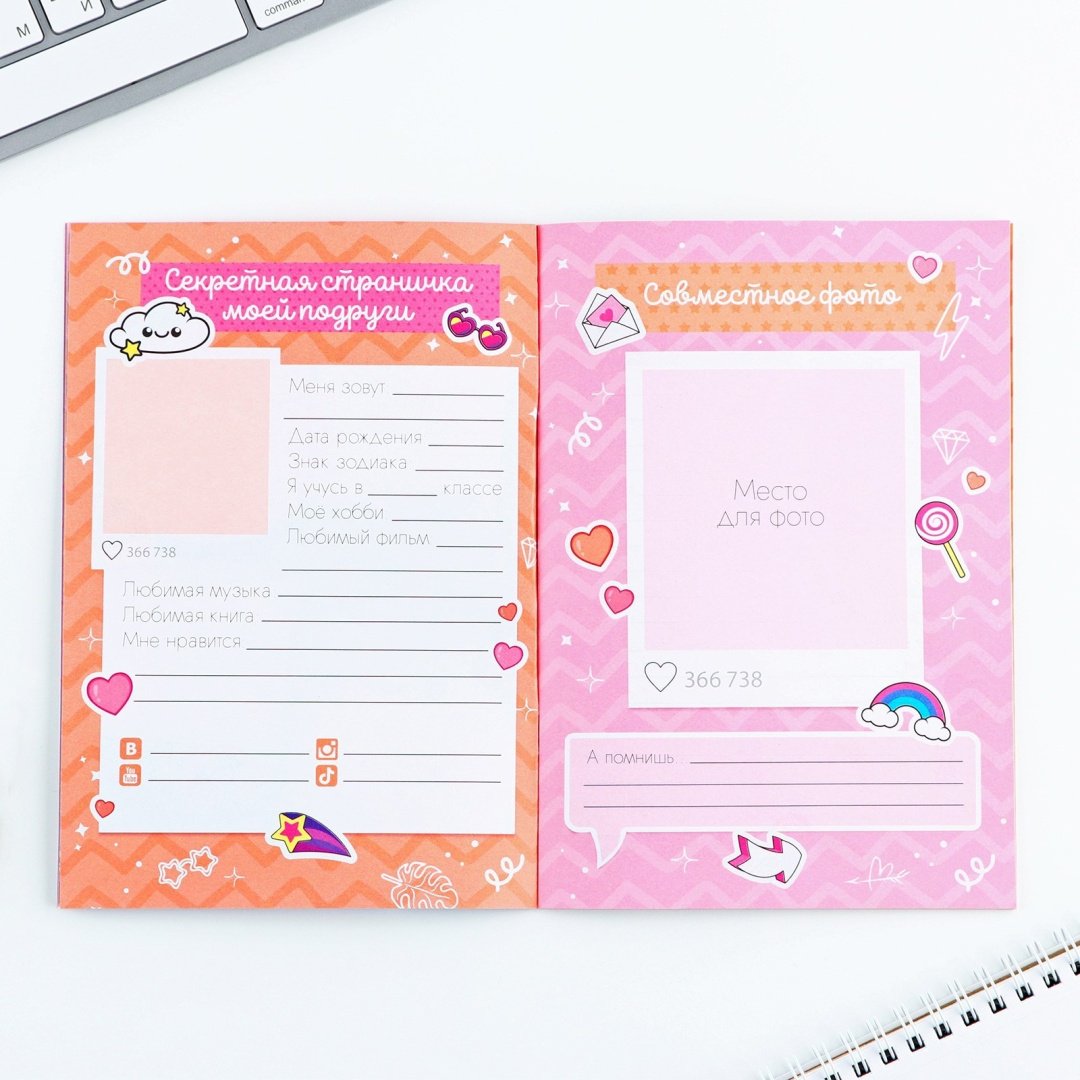 Дневник личный ArtFox Только для девочек, A5, 16 л, без линовки