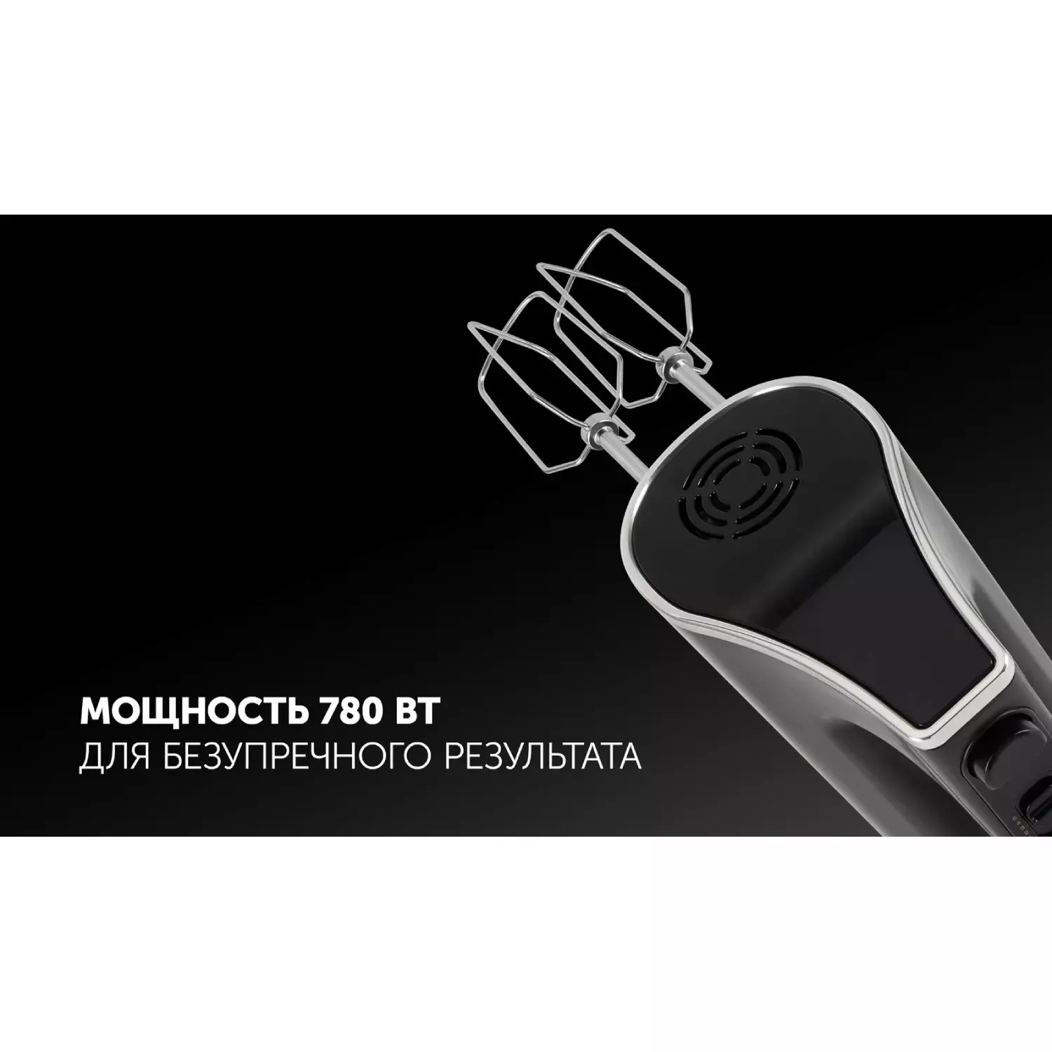 Миксер Polaris PHM 7029 Black купить,15990