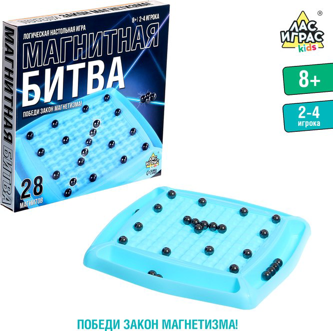 Настольная игра Лас Играс KIDS Настольная игра для детей и взрослых на логику «Магнитный бой», 2-4 игрока, 8+, 28 шариков купить,NaN