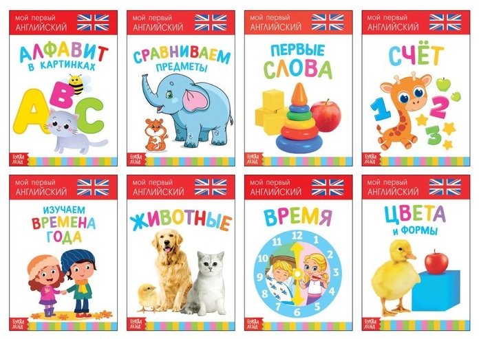 Книга Столбова Анна Сергеевна: Растём вместе. Английский язык купить,NaN