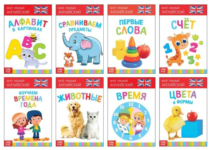 Книга Столбова Анна Сергеевна: Растём вместе. Английский язык купить,NaN