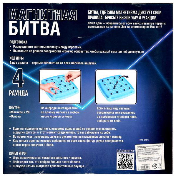 Настольная игра Лас Играс KIDS Настольная игра для детей и взрослых на логику «Магнитный бой», 2-4 игрока, 8+, 28 шариков купить,NaN