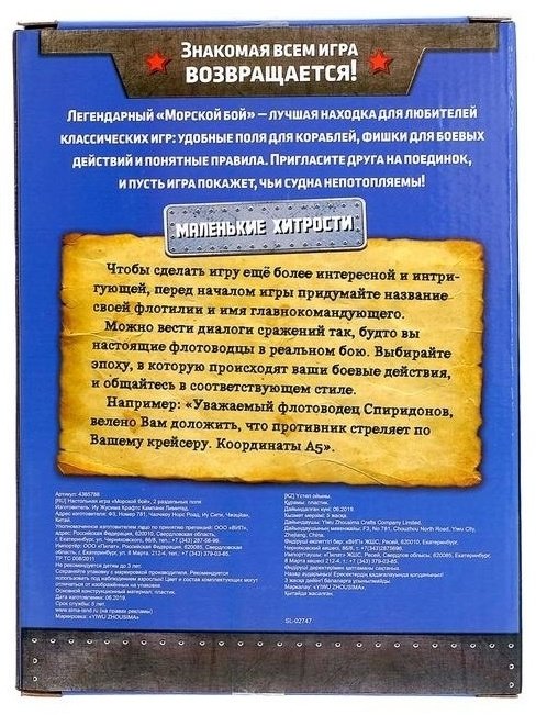 Настольная игра Лас Играс Kids Морской бой Непотопляемые 4365788 купить,NaN