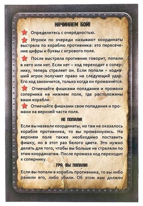 Настольная игра Лас Играс Kids Морской бой Непотопляемые 4365788 купить,NaN