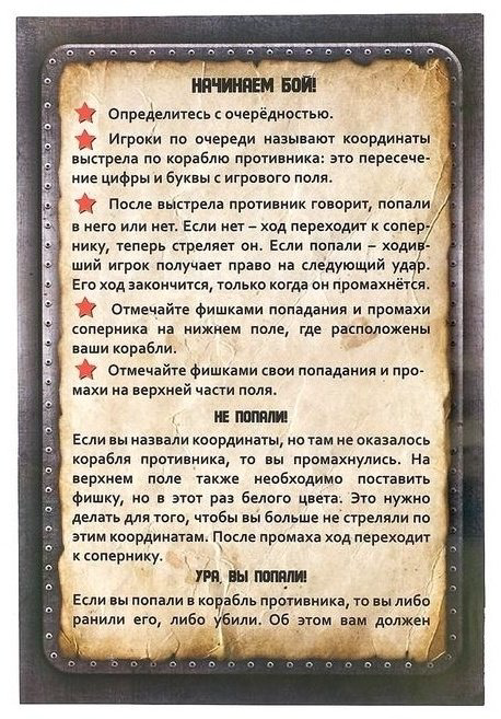 Настольная игра Лас Играс Kids Морской бой Непотопляемые 4365788 купить,NaN