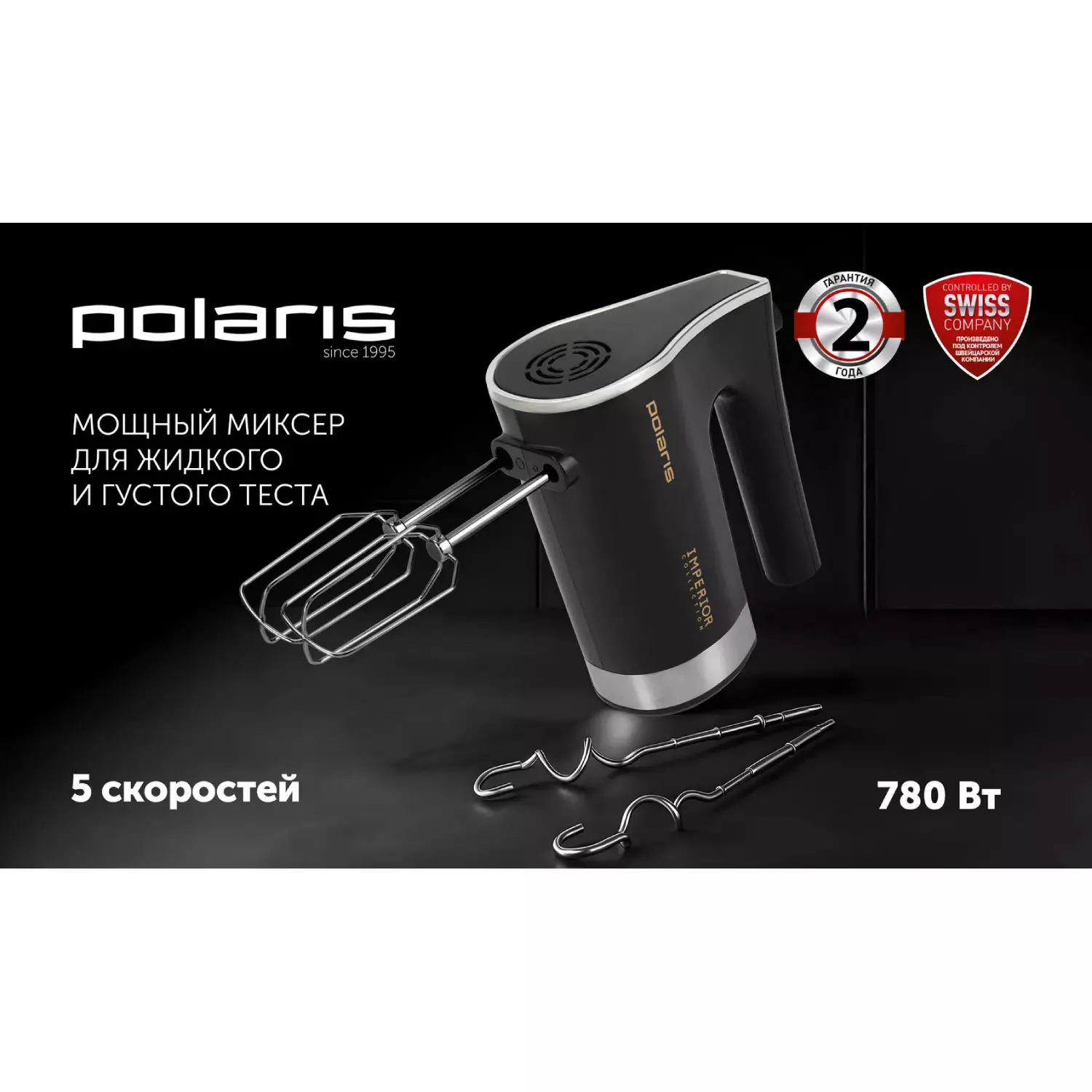 Миксер Polaris PHM 7029 Black