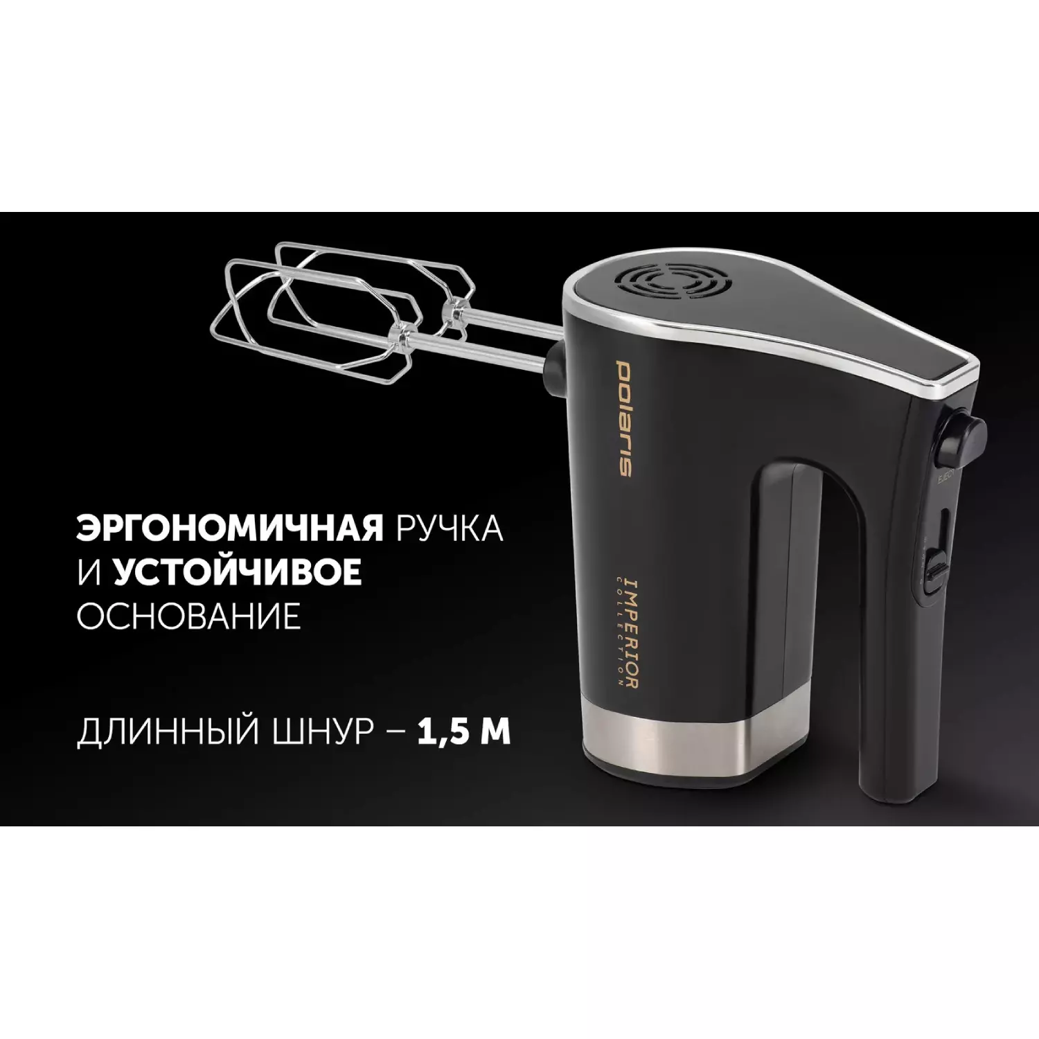 Миксер Polaris PHM 7029 Black купить,15990
