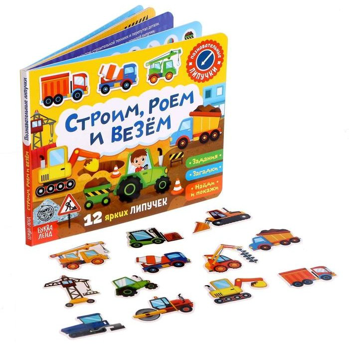 Обучающий набор Буква-ленд Машинки купить,NaN