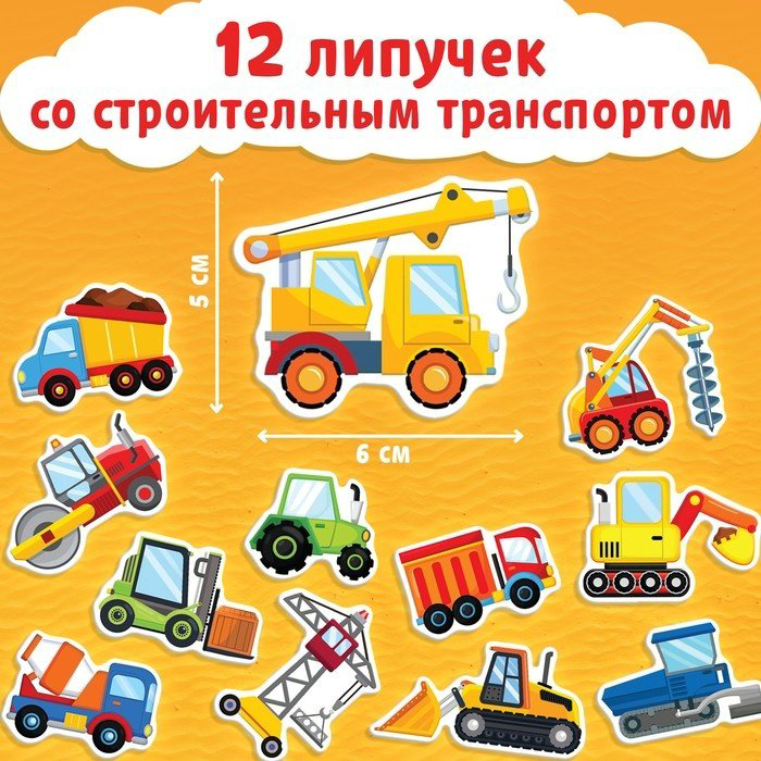 Обучающий набор Буква-ленд Машинки купить,NaN