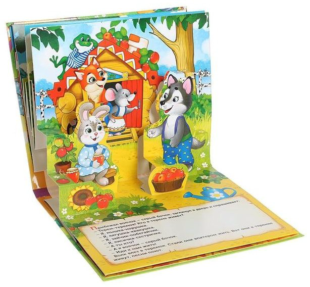 Книга Теремок - книжка-панорамка купить,2795
