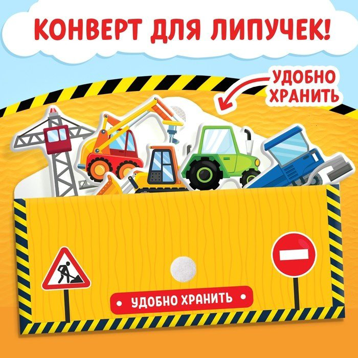 Обучающий набор Буква-ленд Машинки купить,NaN
