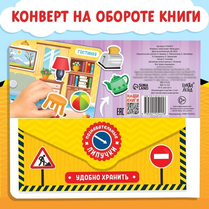Обучающий набор Буква-ленд Машинки купить,NaN