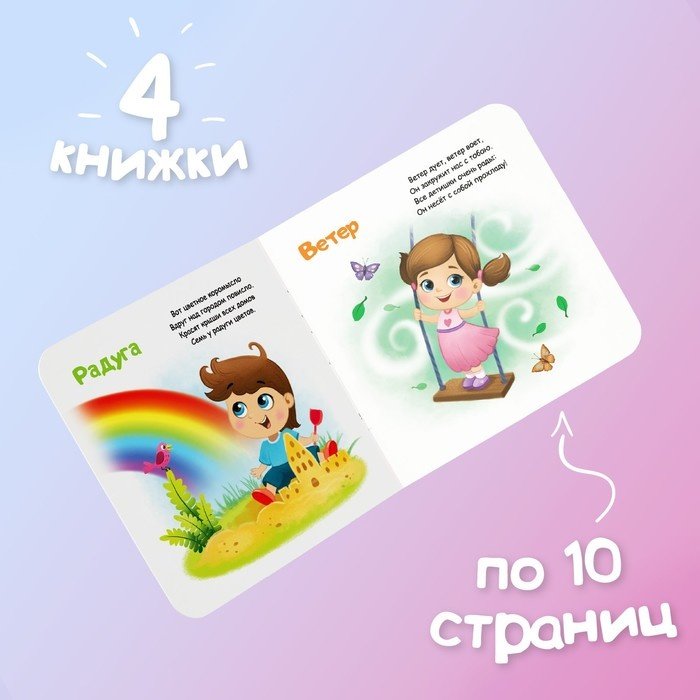 Книга Книги картонные набор «Знакомимся с окружающим миром»