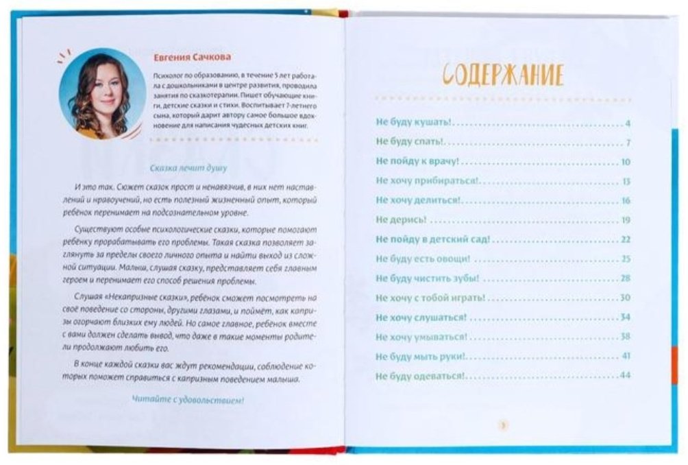 Книжка-игрушка Буква-ленд Полезные сказки. Буква-Ленд